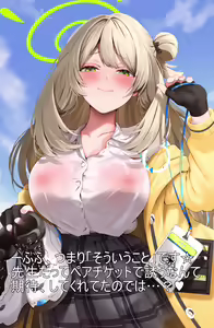 Page 11 of Chouten Hoshokusha Nonomi - preview thumbnail