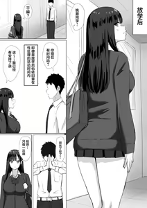 Page 20 of Momosesan wa Bokusenzoku no Omanko Gakari - preview thumbnail