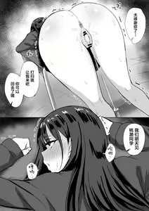 Page 26 of Momosesan wa Bokusenzoku no Omanko Gakari - preview thumbnail