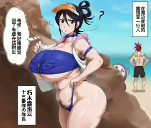 Page 23 of BLEACH死神系列 - preview thumbnail
