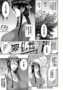 Shinise Ryokan — hentai manga cover on Fhentai