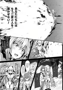 Page 105 of Mahou Shoujo Martel Rare 2 -Toraware shi Inyoku- - preview thumbnail