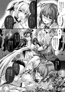 Page 124 of Mahou Shoujo Martel Rare 2 -Toraware shi Inyoku- - preview thumbnail