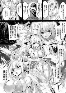 Page 178 of Mahou Shoujo Martel Rare 2 -Toraware shi Inyoku- - preview thumbnail
