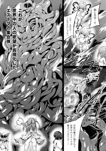 Page 187 of Mahou Shoujo Martel Rare 2 -Toraware shi Inyoku- - preview thumbnail