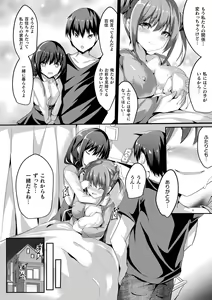 Page 200 of Mahou Shoujo Martel Rare 2 -Toraware shi Inyoku- - preview thumbnail
