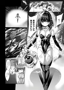 Page 20 of Mahou Shoujo Martel Rare 2 -Toraware shi Inyoku- - preview thumbnail