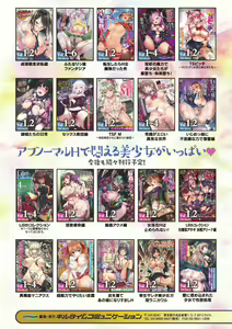 Page 215 of Mahou Shoujo Martel Rare 2 -Toraware shi Inyoku- - preview thumbnail