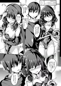 Page 67 of Mahou Shoujo Martel Rare 2 -Toraware shi Inyoku- - preview thumbnail