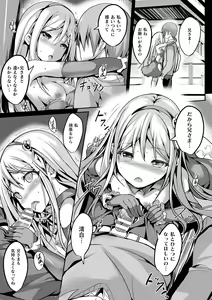 Page 71 of Mahou Shoujo Martel Rare 2 -Toraware shi Inyoku- - preview thumbnail