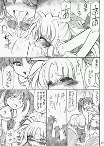 Page 18 of P11 PRISONER 11 NANOHANANONANO - preview thumbnail