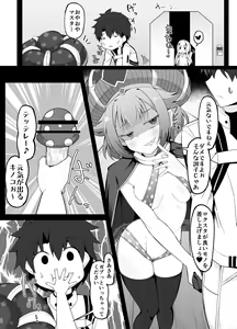 Page 2 of Fujimaru Ritsuka to Mahou no Kinoko - preview thumbnail