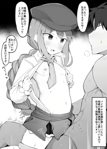 Page 2 of Gudao no Shasei Kanri o suru Sion-chan - preview thumbnail