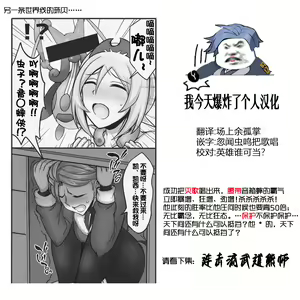 Page 24 of Kai-chan no Dokidoki Roshutsu Nikki | 小珠贝的心跳不已露出日记 - preview thumbnail