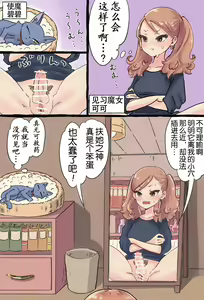 Page 3 of Shoukan Mahou de Kako no Jibun o Shoukan shite Chiisai Jibun to Sex suru Futanari Majokko no Hanashi | 魔法召唤过去的自己后，和小小的自己做爱的魔女物语 - preview thumbnail