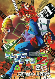 Train Train 2 — hentai manga cover on Fhentai