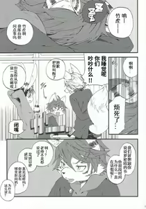 Page 14 of Train Train 2 - preview thumbnail