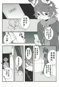 Page 18 of Train Train 2 - preview thumbnail