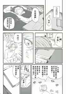 Page 19 of Train Train 2 - preview thumbnail