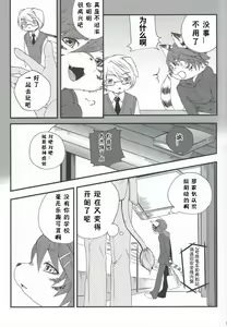 Page 22 of Train Train 2 - preview thumbnail