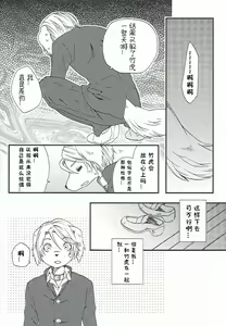 Page 29 of Train Train 2 - preview thumbnail
