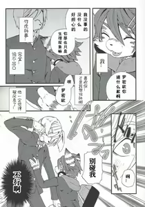 Page 34 of Train Train 2 - preview thumbnail