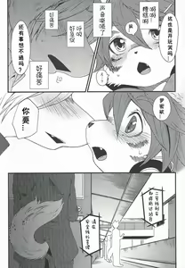 Page 38 of Train Train 2 - preview thumbnail
