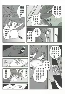 Page 41 of Train Train 2 - preview thumbnail