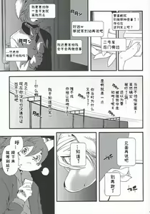 Page 42 of Train Train 2 - preview thumbnail