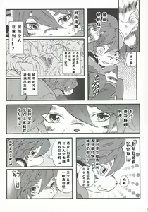 Page 44 of Train Train 2 - preview thumbnail