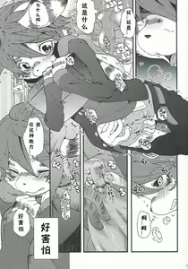 Page 46 of Train Train 2 - preview thumbnail