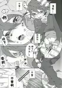 Page 48 of Train Train 2 - preview thumbnail