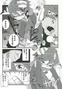 Page 49 of Train Train 2 - preview thumbnail