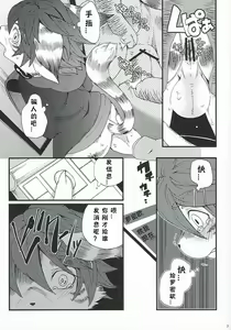 Page 50 of Train Train 2 - preview thumbnail