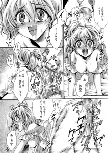 Page 20 of Toretate Jukuka! - preview thumbnail