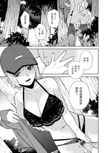 Page 12 of 72 - natsu - Summer - preview thumbnail