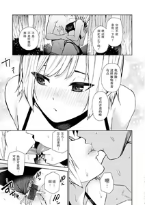Page 14 of 72 - natsu - Summer - preview thumbnail