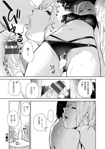 Page 15 of 72 - natsu - Summer - preview thumbnail