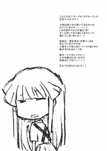 Page 43 of Houka Go To Heaven - preview thumbnail