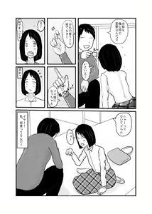 Page 11 of Class de Ichiban Jimi na Onnanoko ga Saimin de Kakusei suru - preview thumbnail