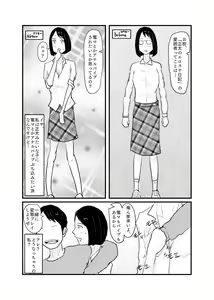 Page 13 of Class de Ichiban Jimi na Onnanoko ga Saimin de Kakusei suru - preview thumbnail