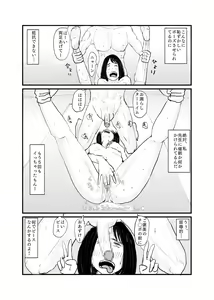 Page 17 of Class de Ichiban Jimi na Onnanoko ga Saimin de Kakusei suru - preview thumbnail