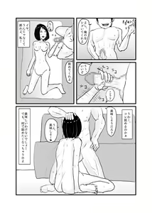 Page 18 of Class de Ichiban Jimi na Onnanoko ga Saimin de Kakusei suru - preview thumbnail
