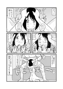Page 20 of Class de Ichiban Jimi na Onnanoko ga Saimin de Kakusei suru - preview thumbnail