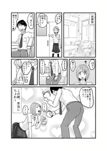 Page 2 of Class de Ichiban Jimi na Onnanoko ga Saimin de Kakusei suru - preview thumbnail