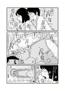 Page 29 of Class de Ichiban Jimi na Onnanoko ga Saimin de Kakusei suru - preview thumbnail