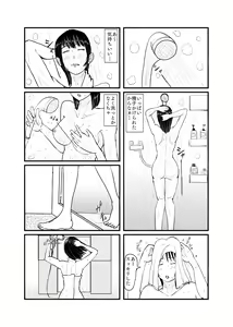 Page 33 of Class de Ichiban Jimi na Onnanoko ga Saimin de Kakusei suru - preview thumbnail