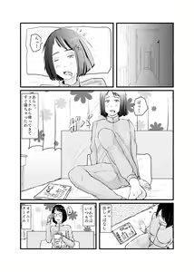 Page 35 of Class de Ichiban Jimi na Onnanoko ga Saimin de Kakusei suru - preview thumbnail