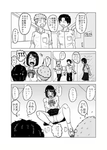 Page 43 of Class de Ichiban Jimi na Onnanoko ga Saimin de Kakusei suru - preview thumbnail