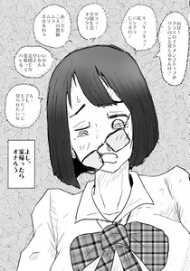 Page 44 of Class de Ichiban Jimi na Onnanoko ga Saimin de Kakusei suru - preview thumbnail
